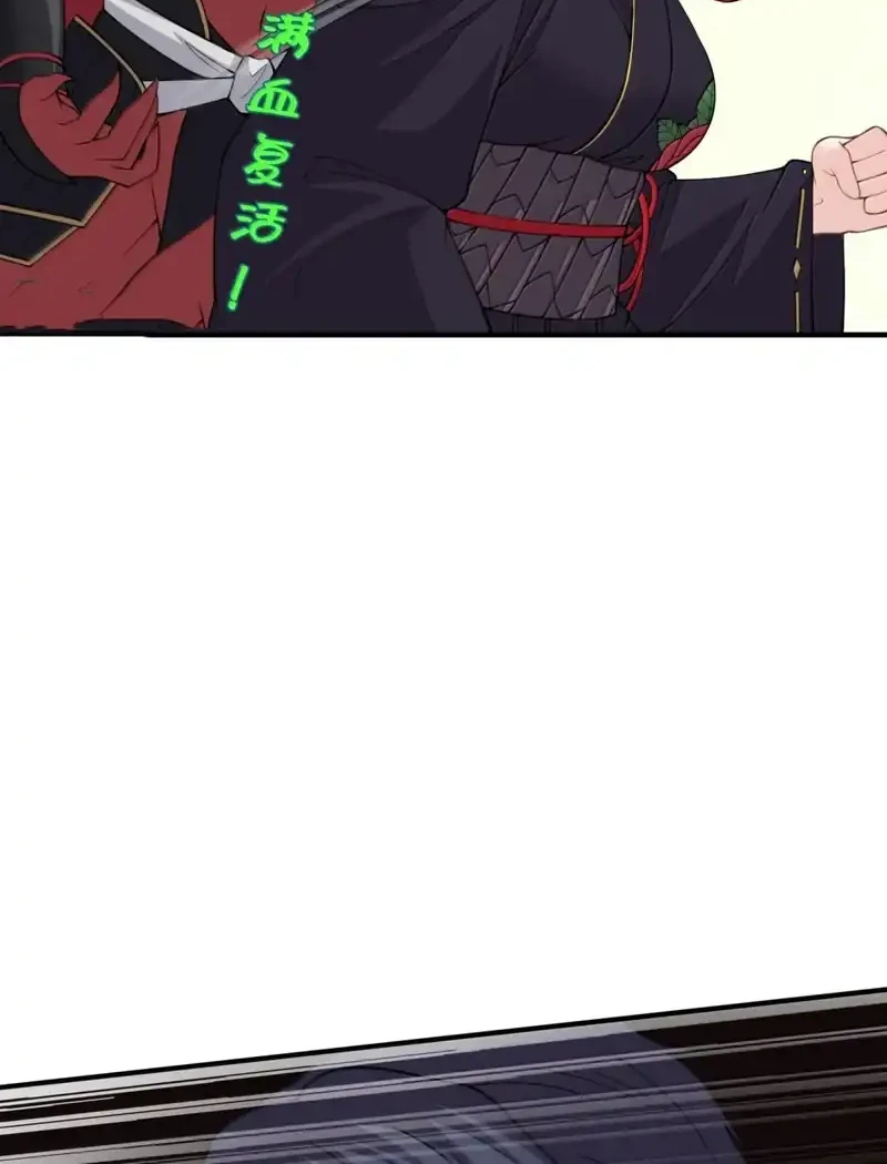 the evil alchemist cant handle his own experiment chapter 67 - Page 26