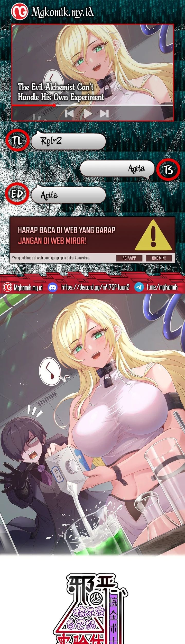 Komik The Evil Alchemist Can’t Handle His Own Experiment Chapter 7 gambar nomor 1