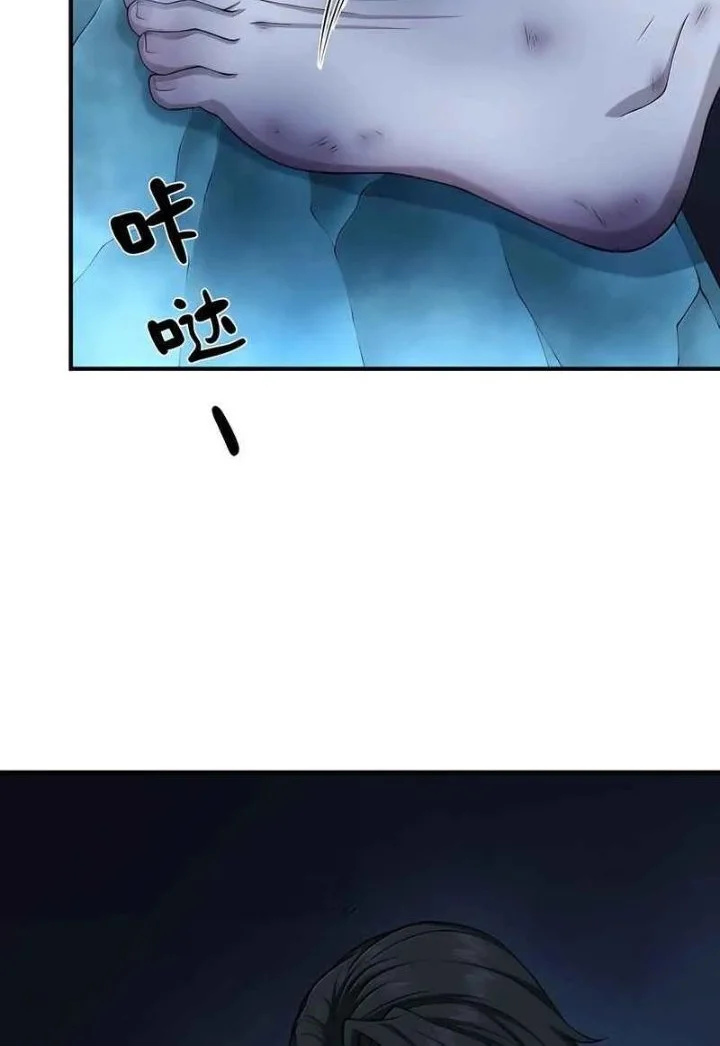 The Evil Alchemist Can’t Handle His Own Experiment Chapter 96 halaman 29