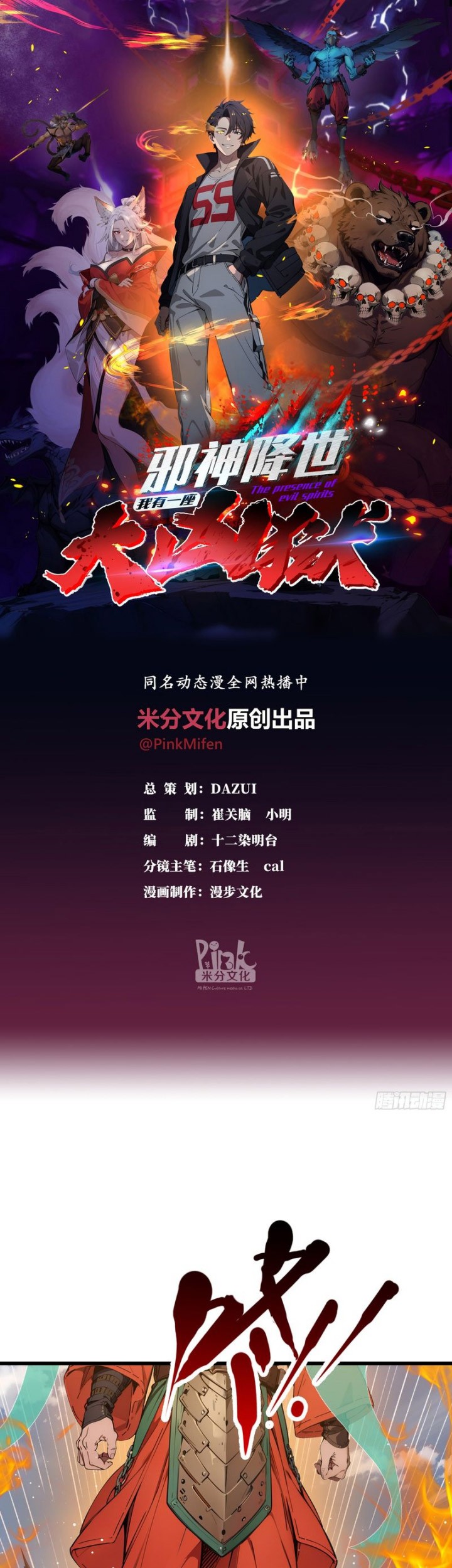 Baca Manhua The Evil God Descends, I Own Great Hell Chapter 10 Gambar 2