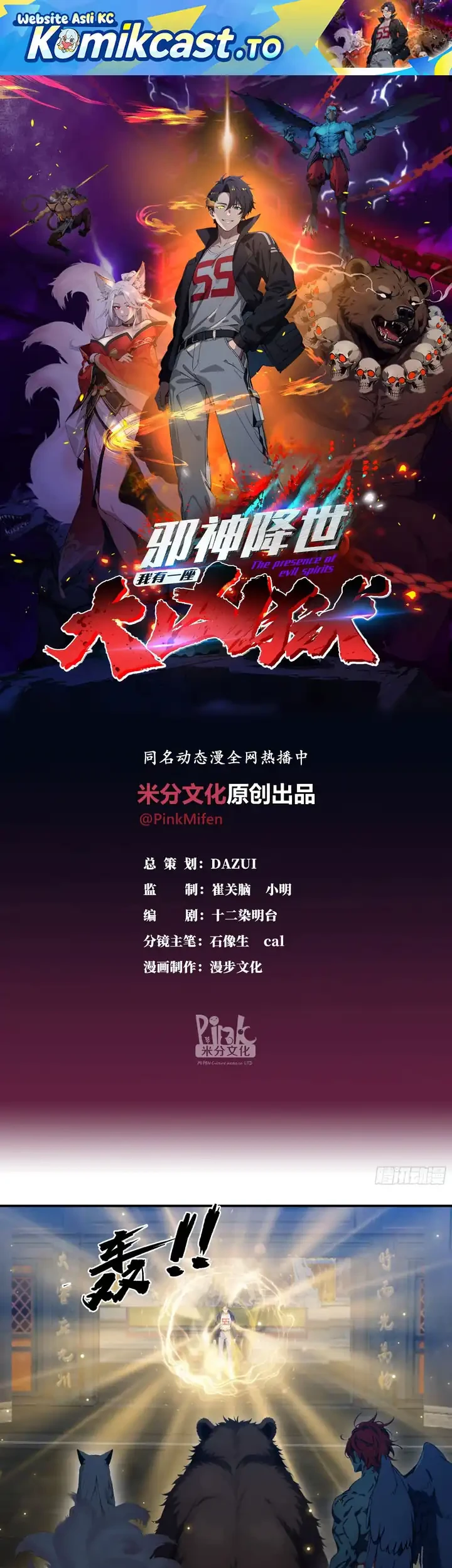 Manhua The Evil God Descends, I Own Great Hell Chapter 100 gambar 2