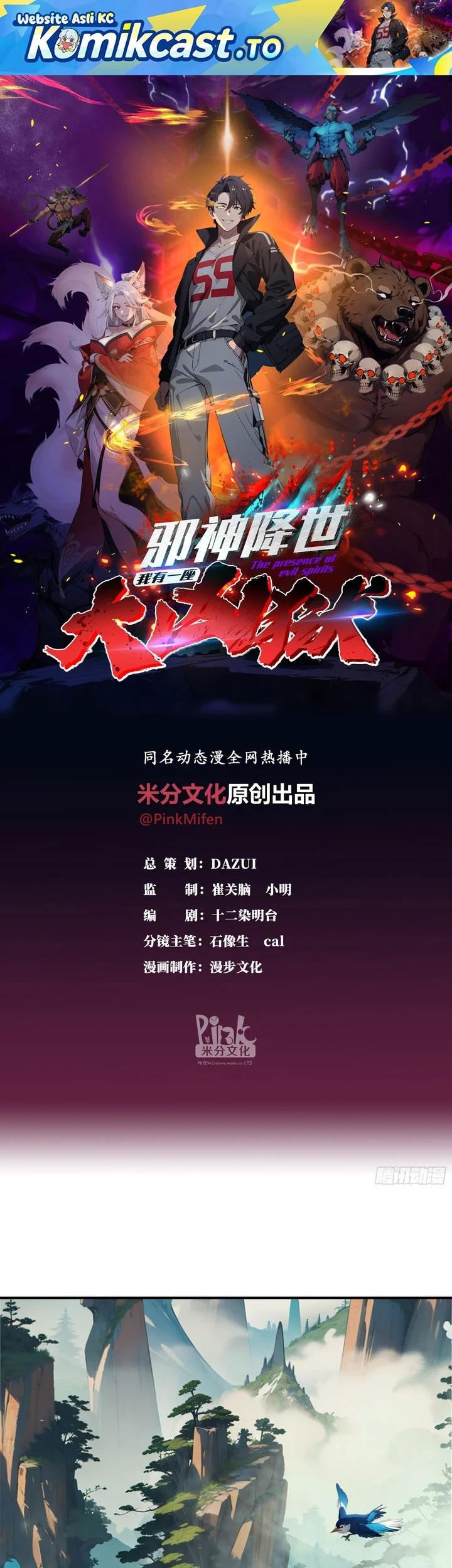 Komik The Evil God Descends, I Own Great Hell Chapter 101 gambar 1