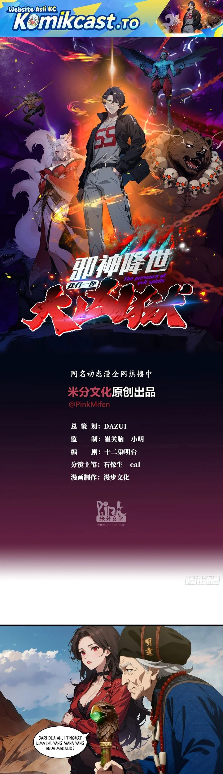 Komik The Evil God Descends, I Own Great Hell Chapter 103 gambar 1