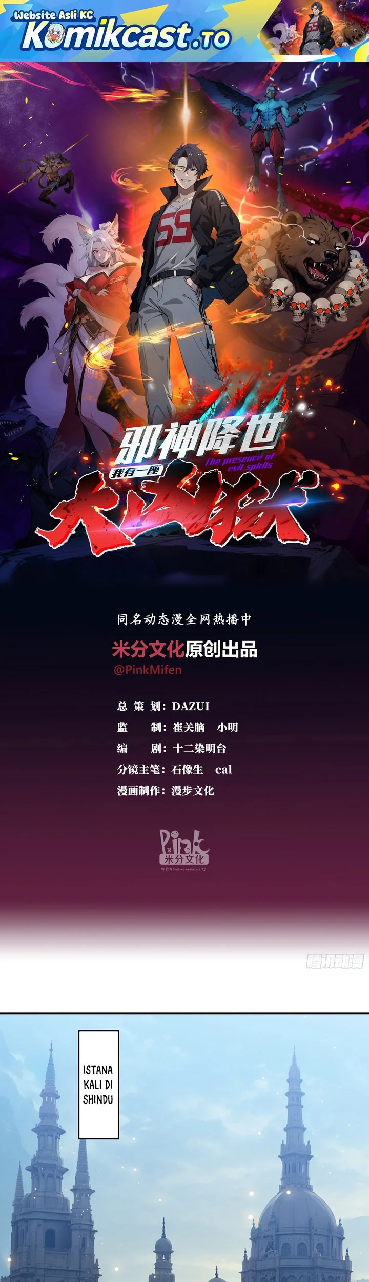 Komik The Evil God Descends, I Own Great Hell Chapter 104 gambar 1