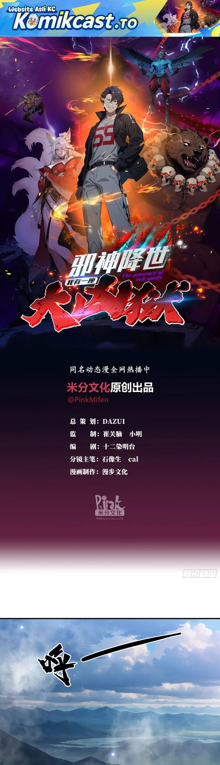 Komik The Evil God Descends, I Own Great Hell Chapter 105 gambar 1