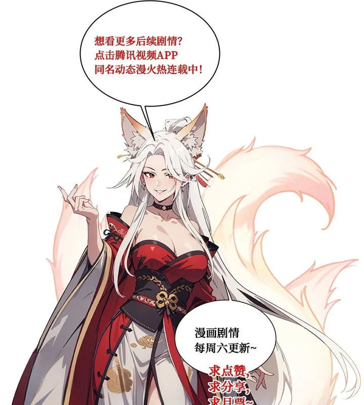 The Evil God Descends, I Own Great Hell Chapter 117 Gambar 24