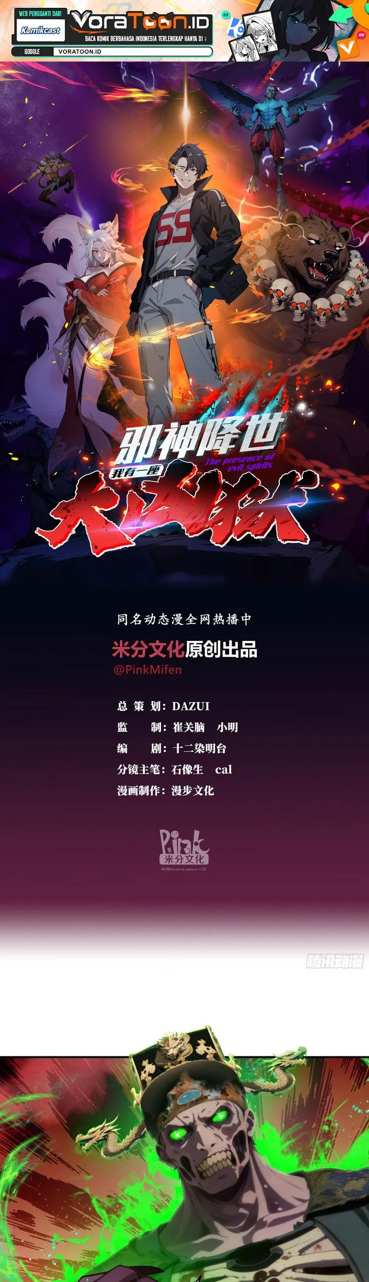 Manhua The Evil God Descends, I Own Great Hell Chapter 130 gambar 2
