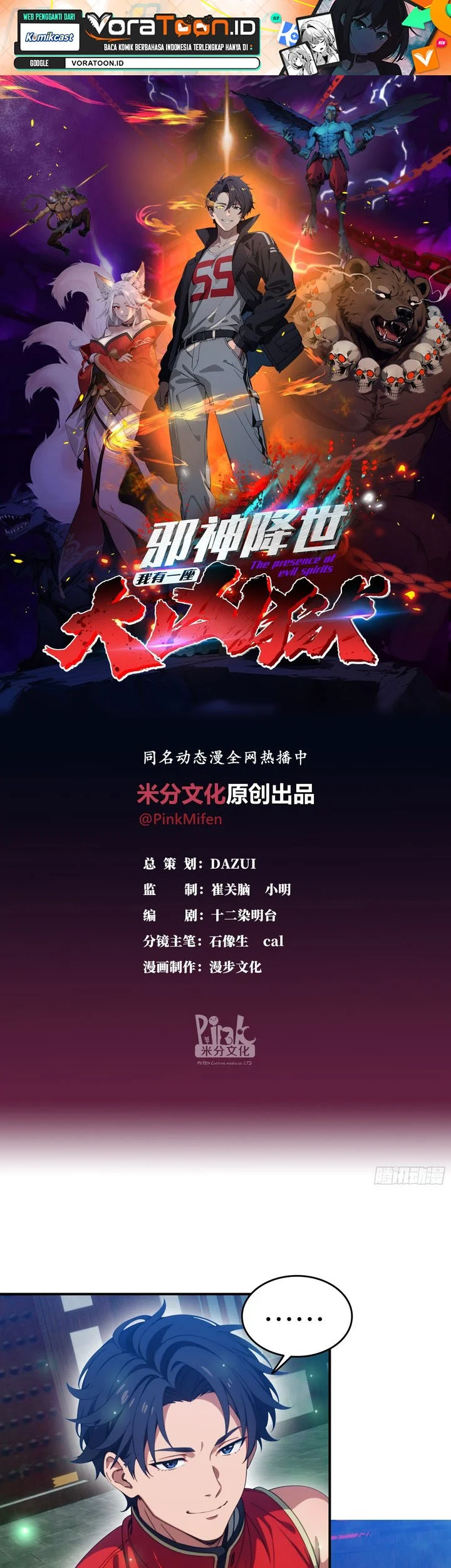 Manhua The Evil God Descends, I Own Great Hell Chapter 132 gambar 2