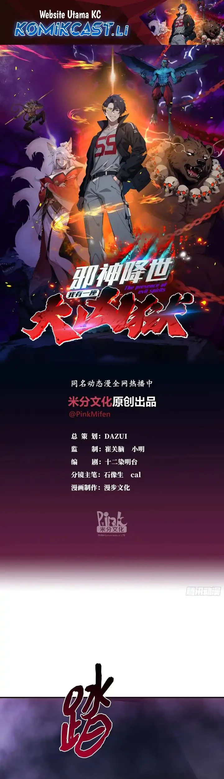 Baca Manhua The Evil God Descends, I Own Great Hell Chapter 64 Gambar 2