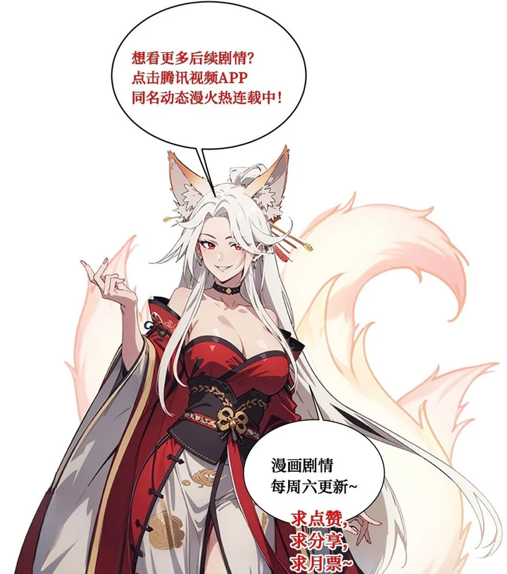 The Evil God Descends, I Own Great Hell Chapter 91 Gambar 25