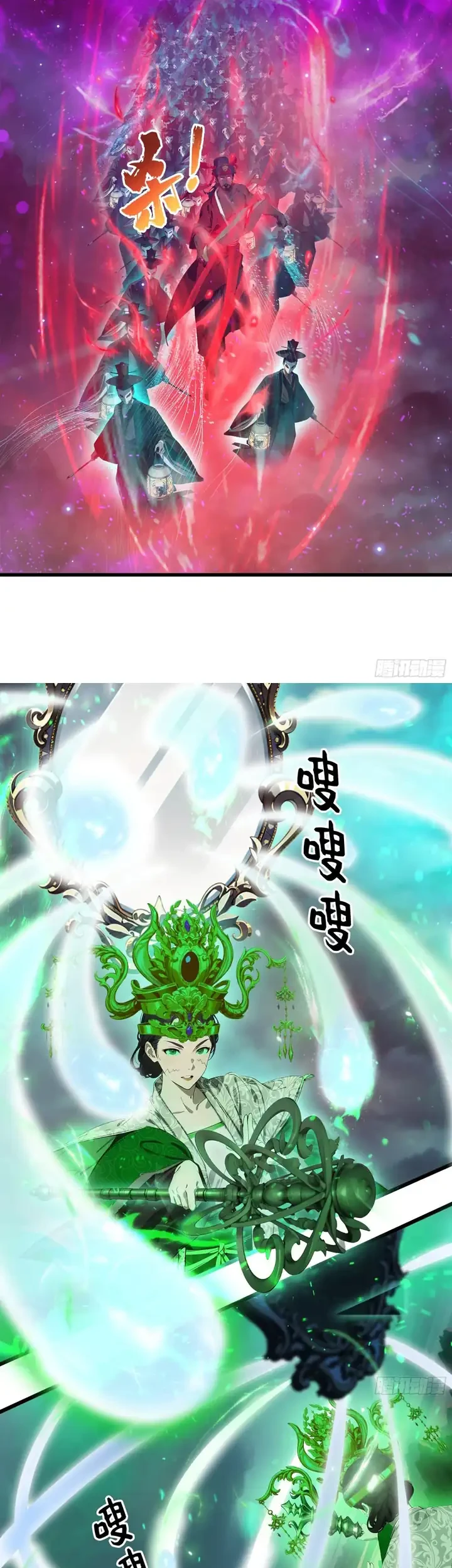 The Evil God Descends, I Own Great Hell Chapter 92 Gambar 10