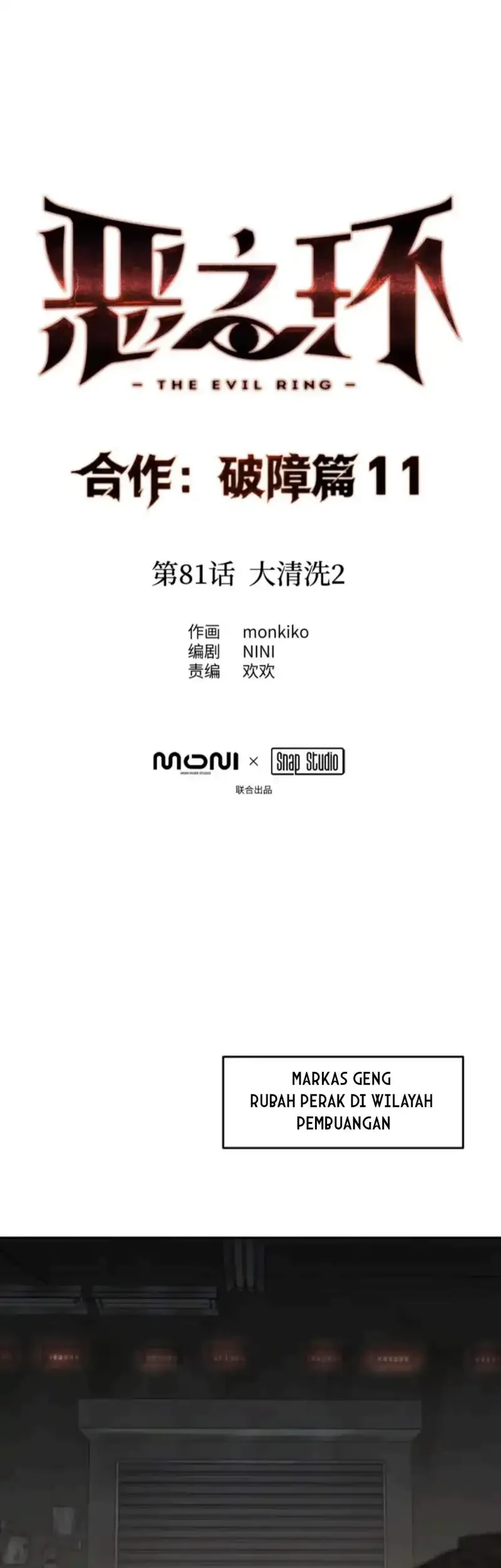 Manhua The Evil Ring Chapter 81 gambar 2