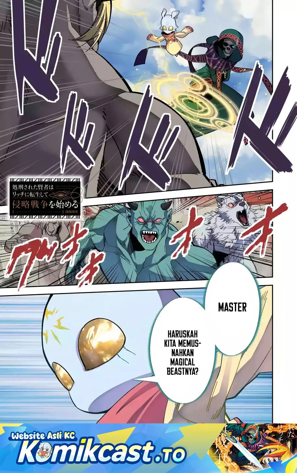 the executed sage is reincarnated as a lich and starts an all out war chapter 49 - Page 1