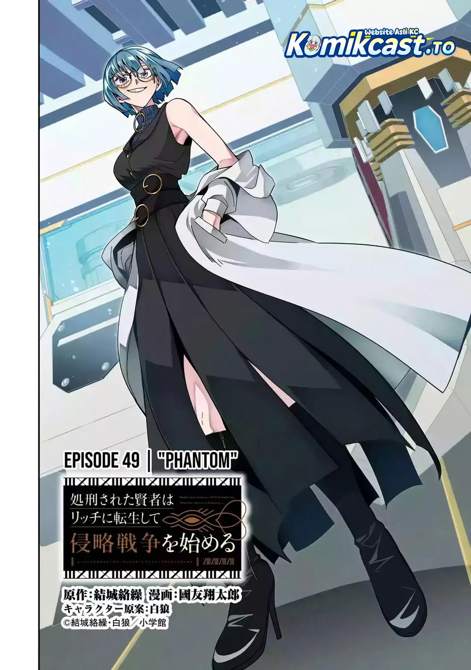 the executed sage is reincarnated as a lich and starts an all out war chapter 49 - Page 3