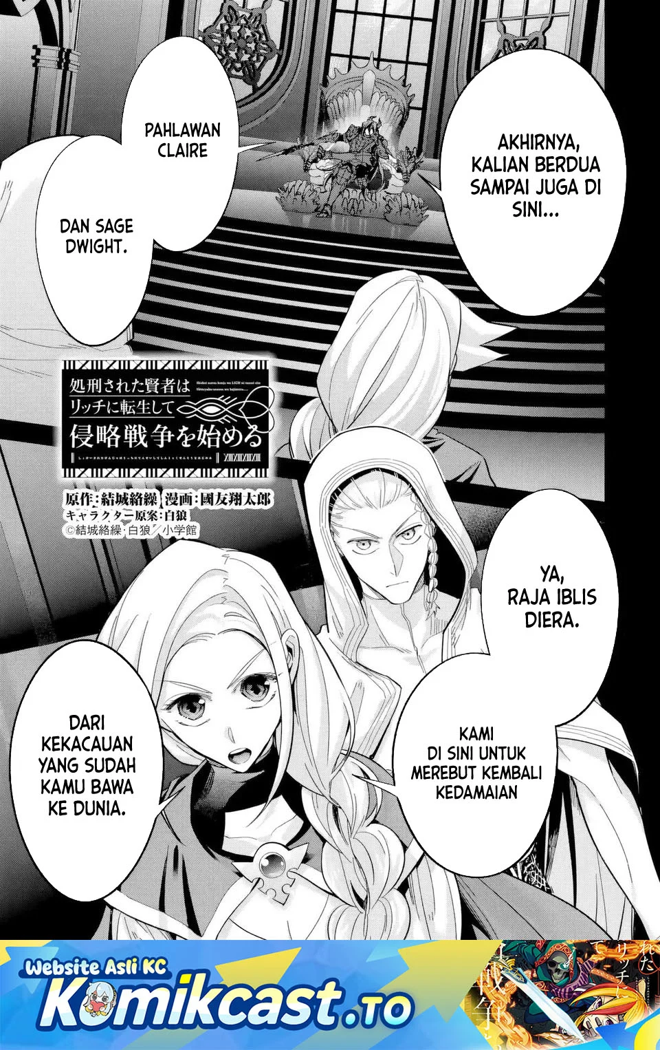 the executed sage is reincarnated as a lich and starts an all out war chapter 54 - Page 1