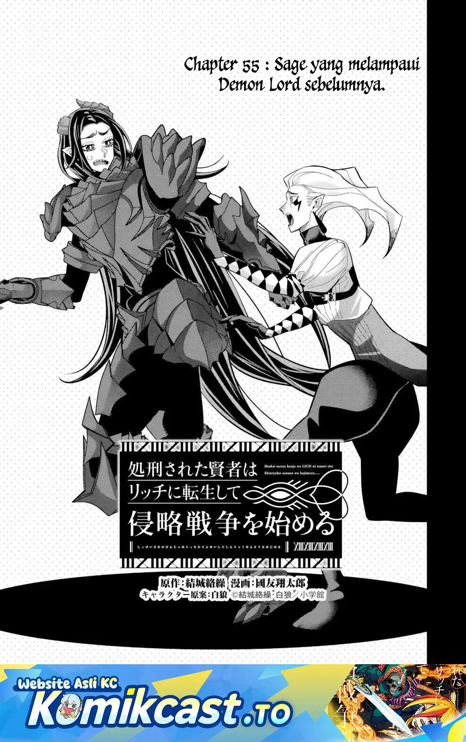 the executed sage is reincarnated as a lich and starts an all out war chapter 55 - Page 1