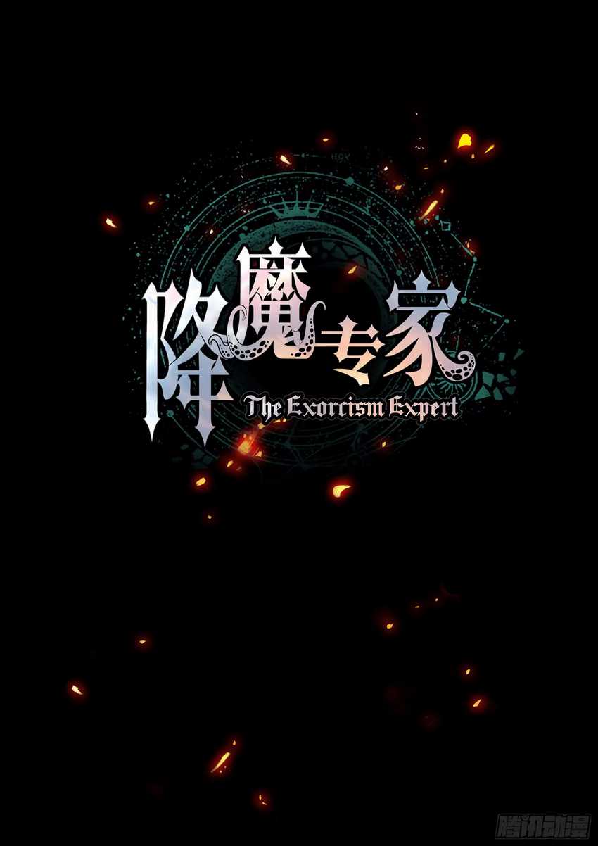 Baca Manhua The Exorcist Expert Chapter 12 Gambar 2