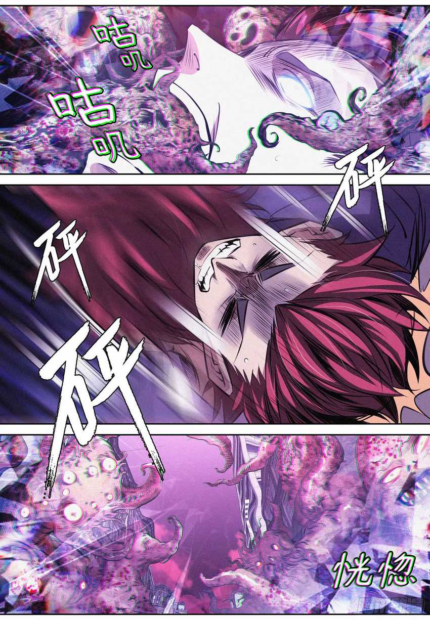 The Exorcist Expert Chapter 16 Gambar 5