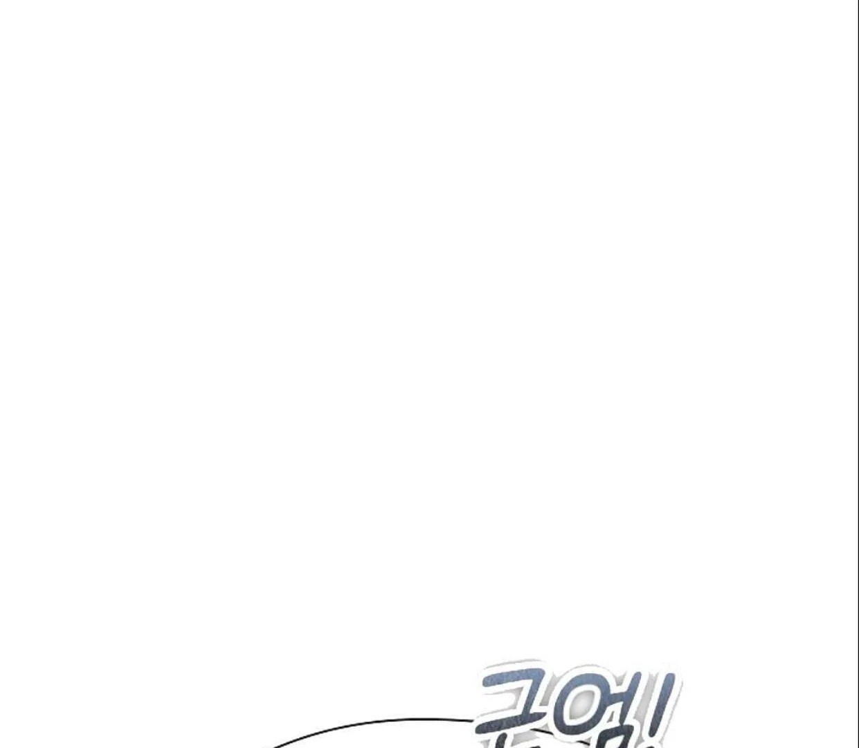The Extra Decided to be Fake Chapter 16 Gambar 17