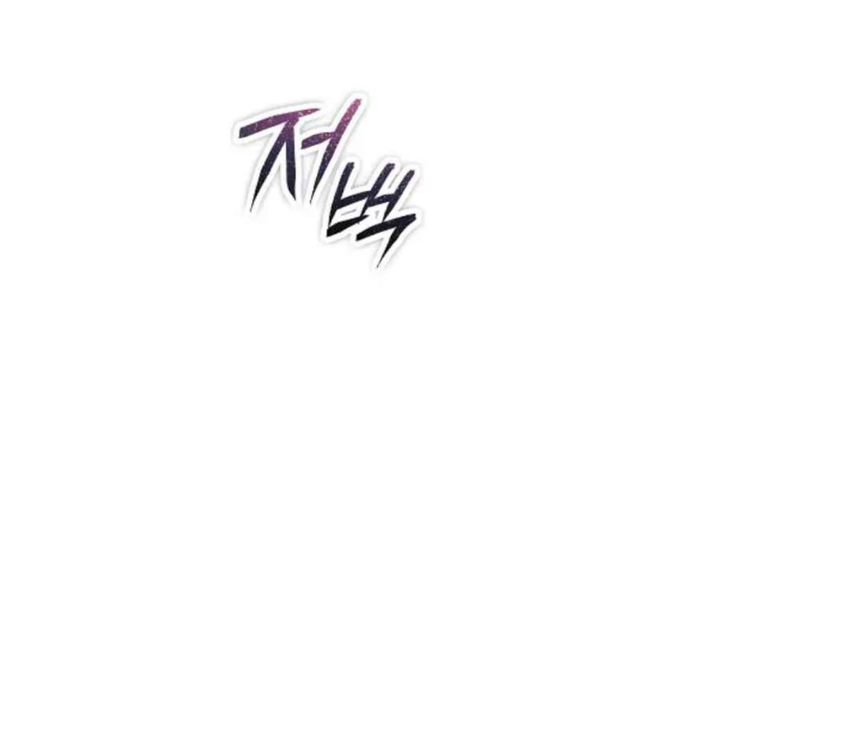 The Extra Decided to be Fake Chapter 30 Gambar 43