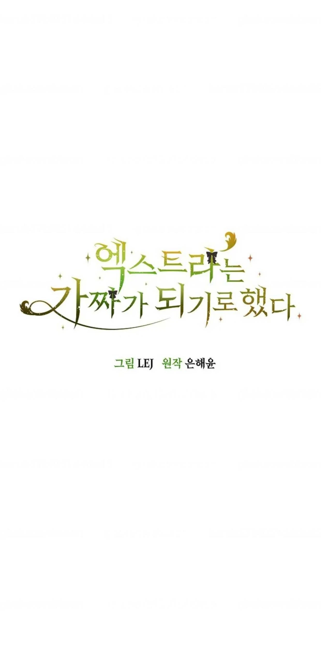 Baca Manhwa The Extra Decided to be Fake Chapter 9 Gambar 2