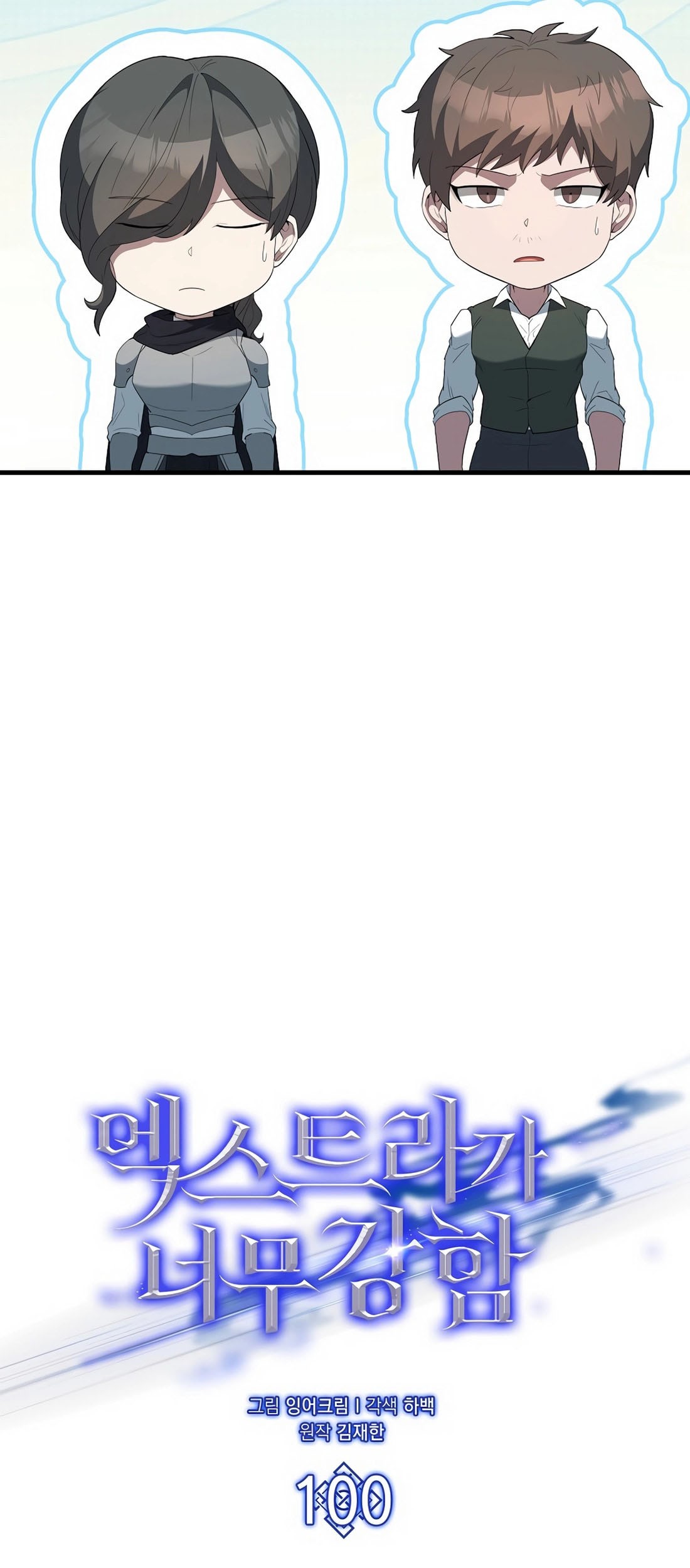 The Extra is Too Strong Chapter 100 Gambar 23