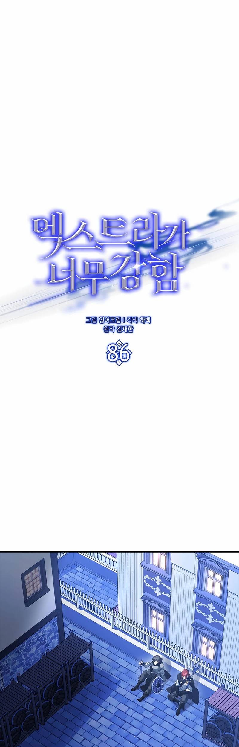 The Extra is Too Strong Chapter 86 Gambar 35