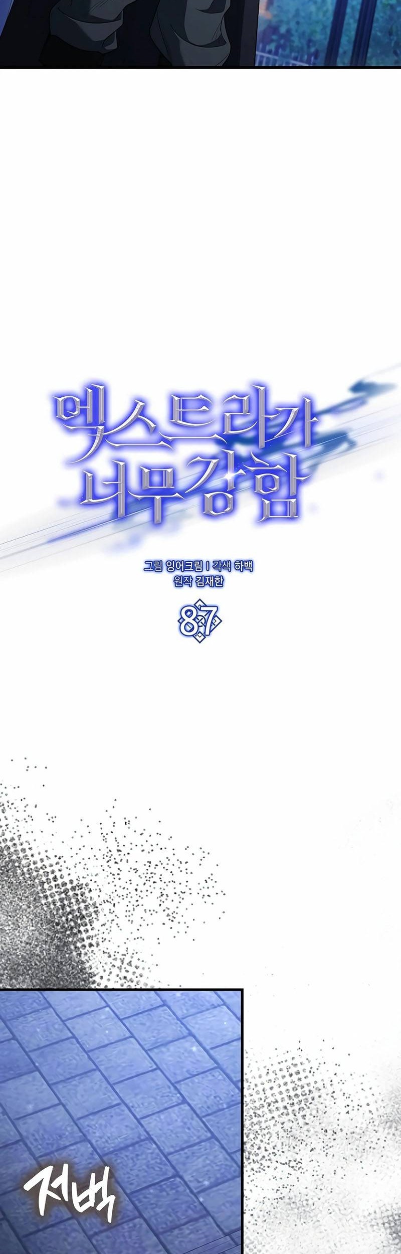 The Extra is Too Strong Chapter 87 Gambar 14