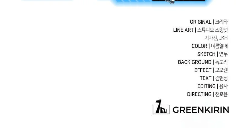 The Extra’s Academy Survival Guide Chapter 98 Gambar 112