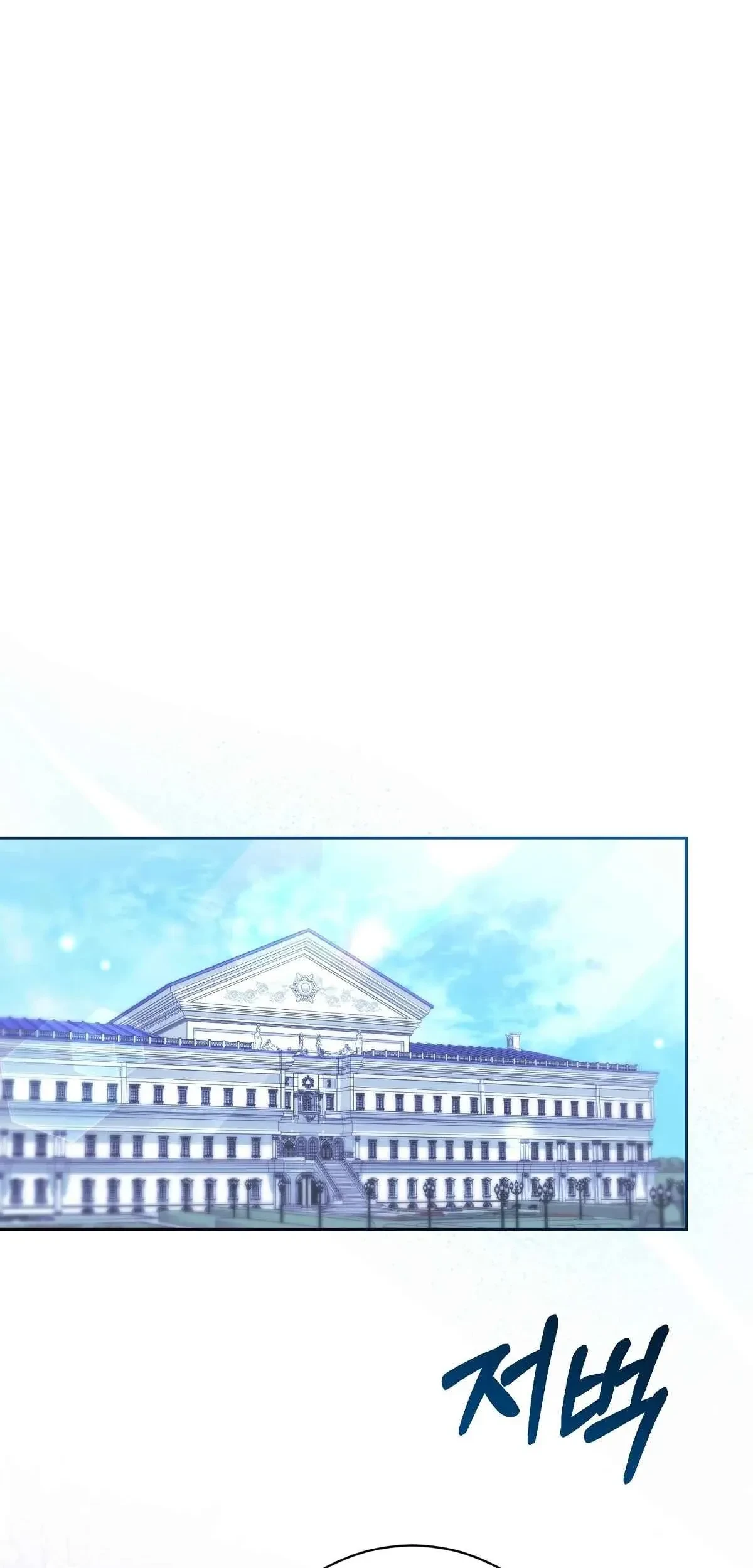 Manhwa The Fake Saintess of a Reverse Harem Game Chapter 5 gambar 2