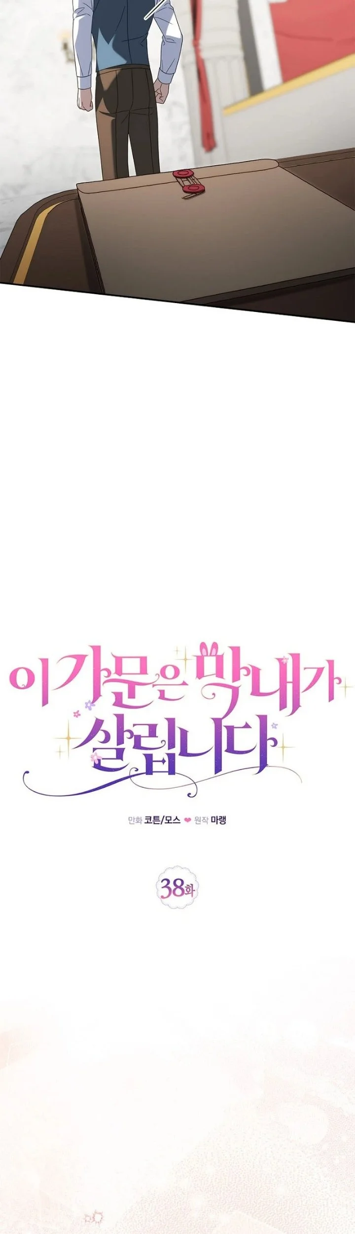 The Family’s Youngest Is This Household’s Savior Chapter 38 halaman 10
