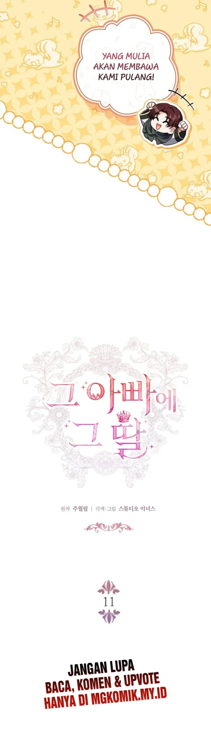 The Father and the Daughter Chapter 11 Gambar 5