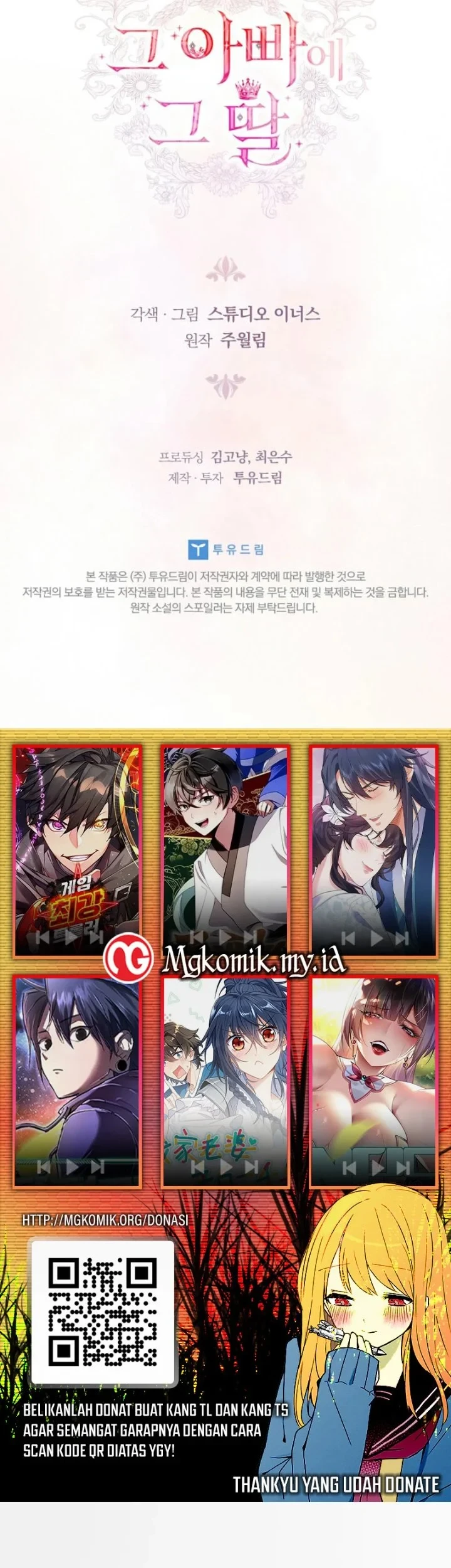 The Father and the Daughter Chapter 11 Gambar 83