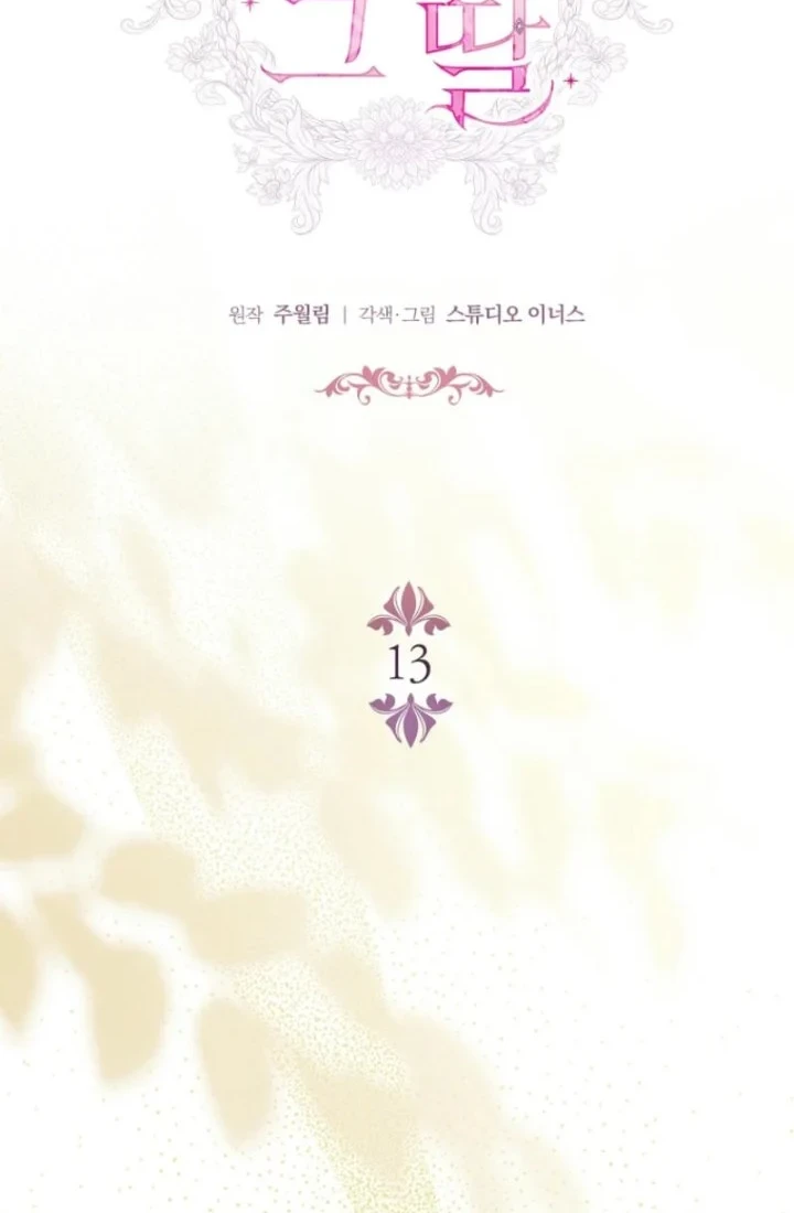 The Father and the Daughter Chapter 13 Gambar 19