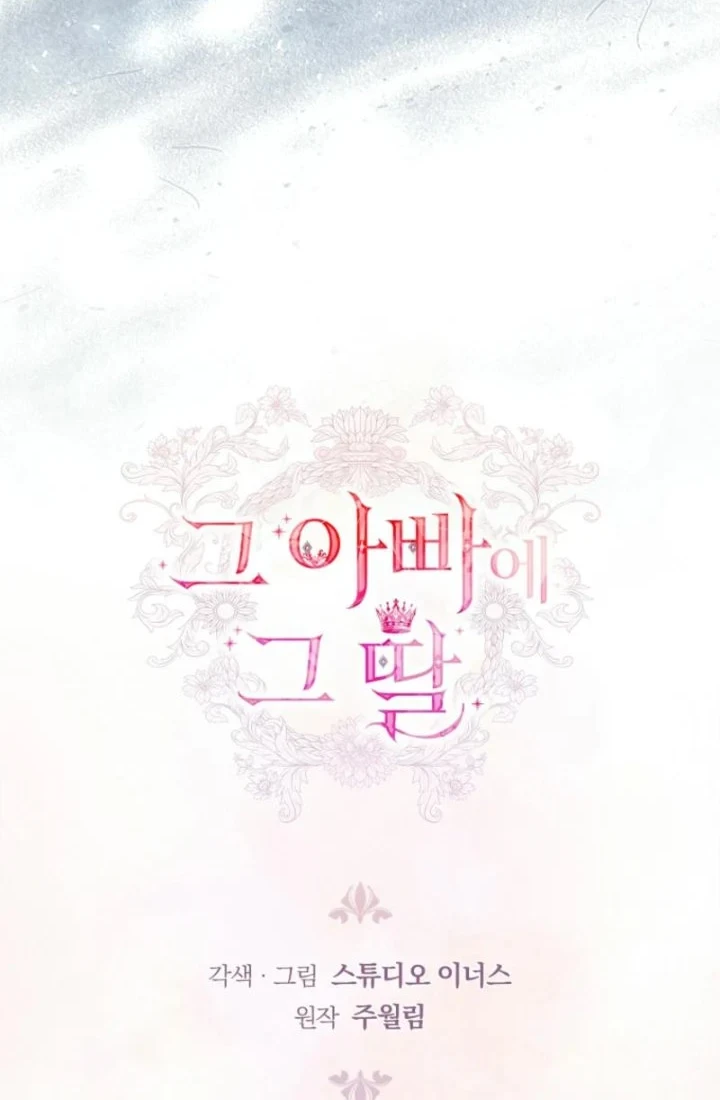 The Father and the Daughter Chapter 14 Gambar 78