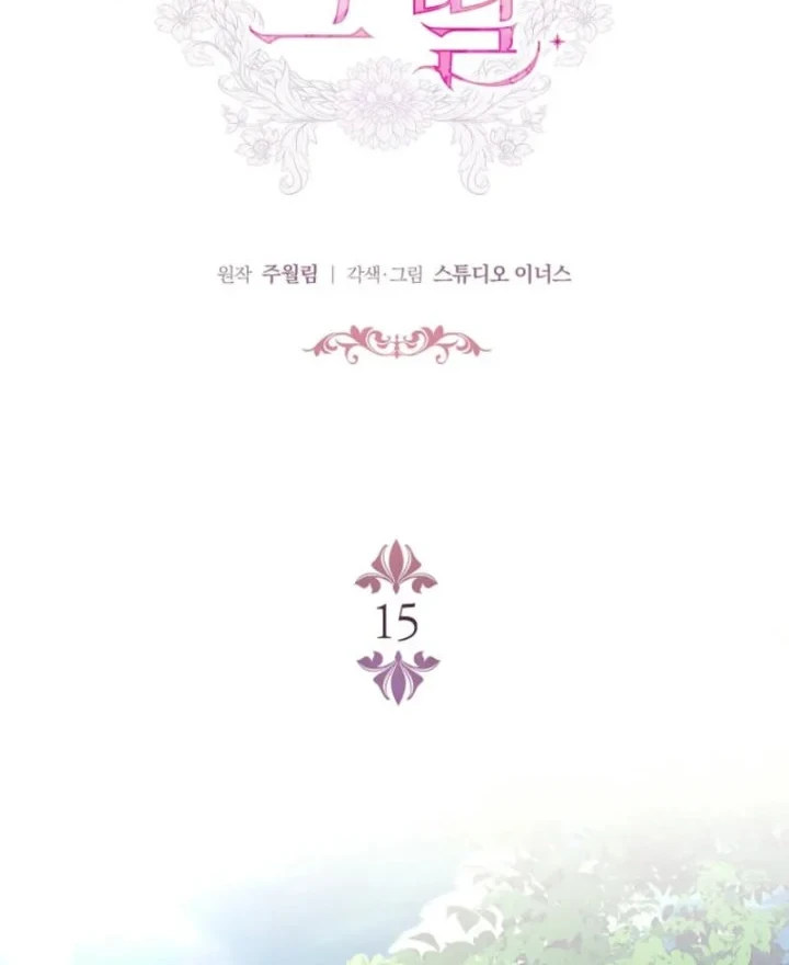The Father and the Daughter Chapter 15 Gambar 20