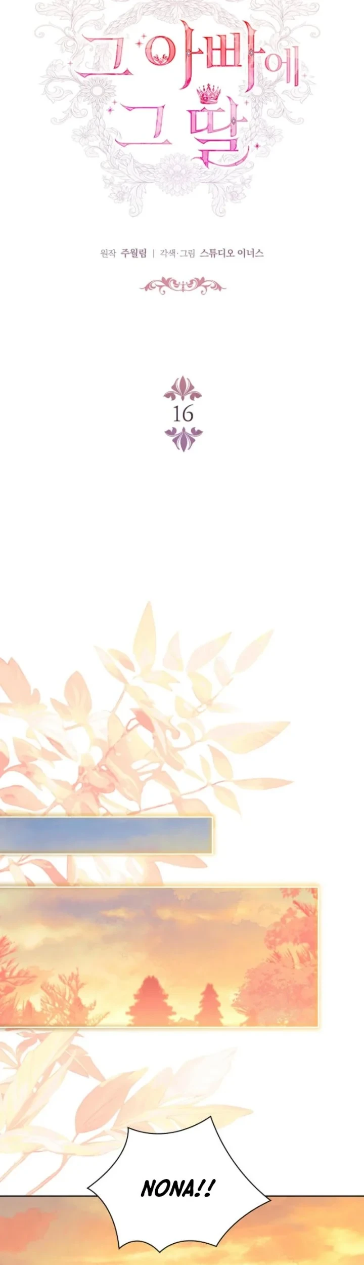 The Father and the Daughter Chapter 16 Gambar 19