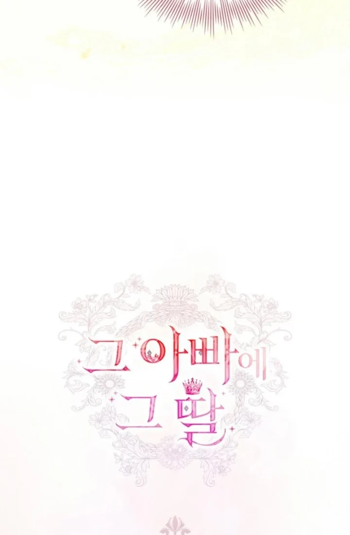 The Father and the Daughter Chapter 2 Gambar 95