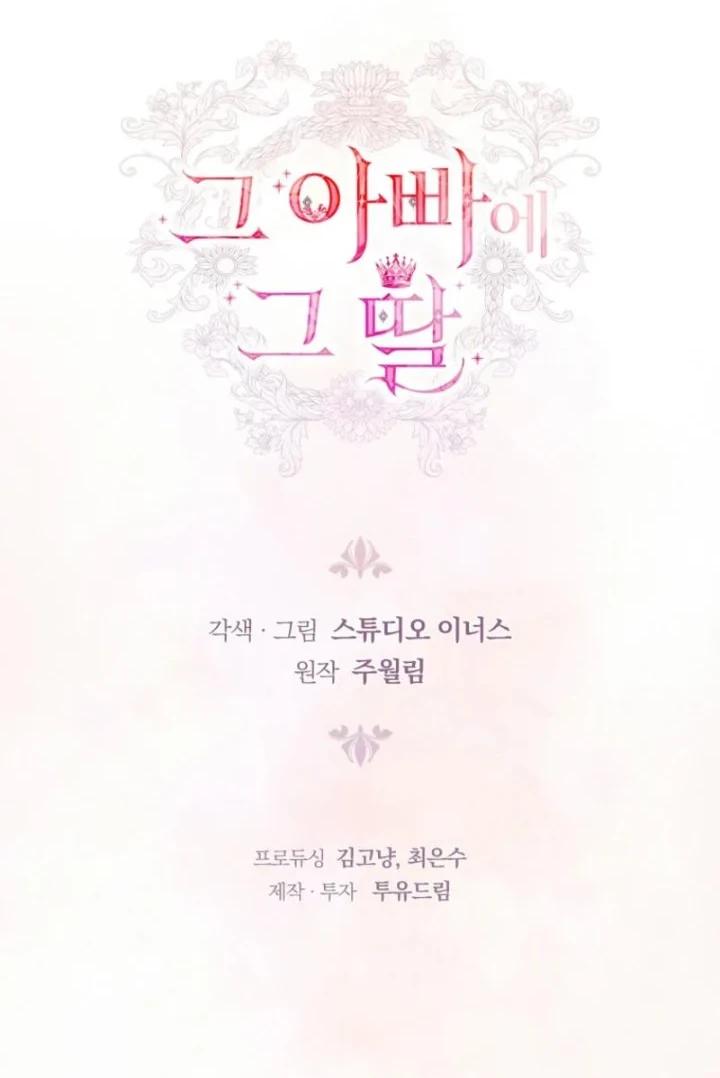 The Father and the Daughter Chapter 26 Gambar 68