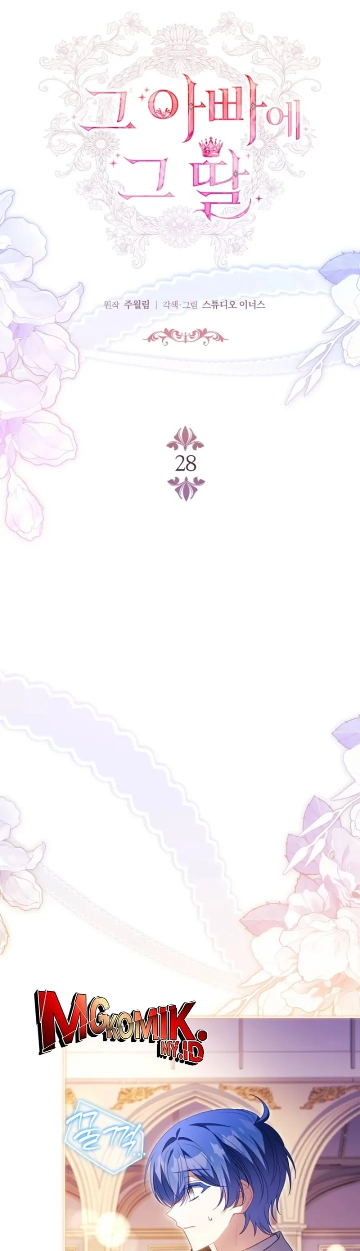 The Father and the Daughter Chapter 28 Gambar 26