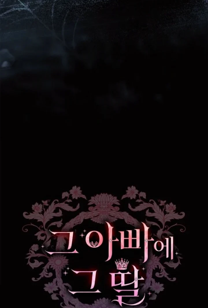 The Father and the Daughter Chapter 31 Gambar 22