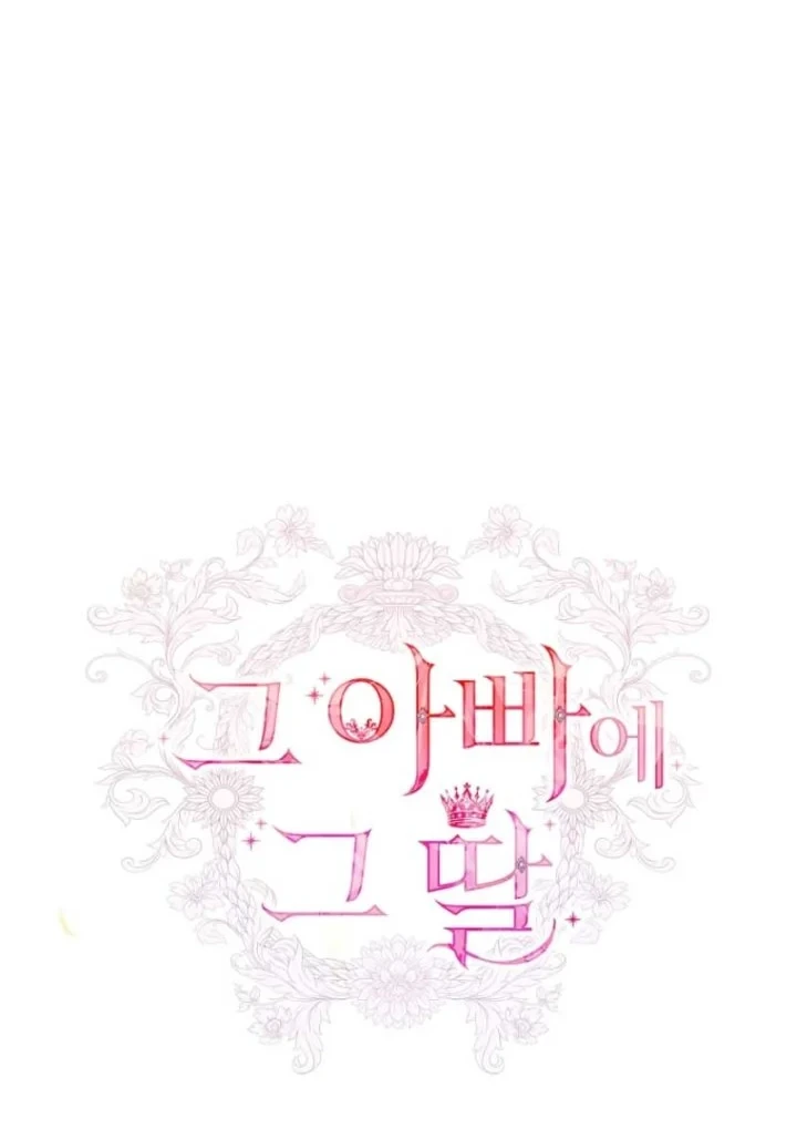 The Father and the Daughter Chapter 37 Gambar 20