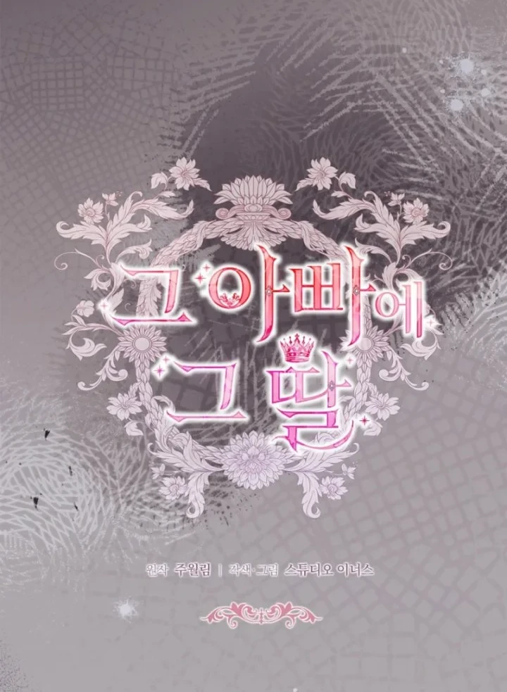 The Father and the Daughter Chapter 39 Gambar 17