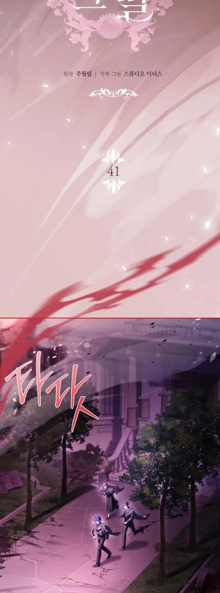 The Father and the Daughter Chapter 41 Gambar 36