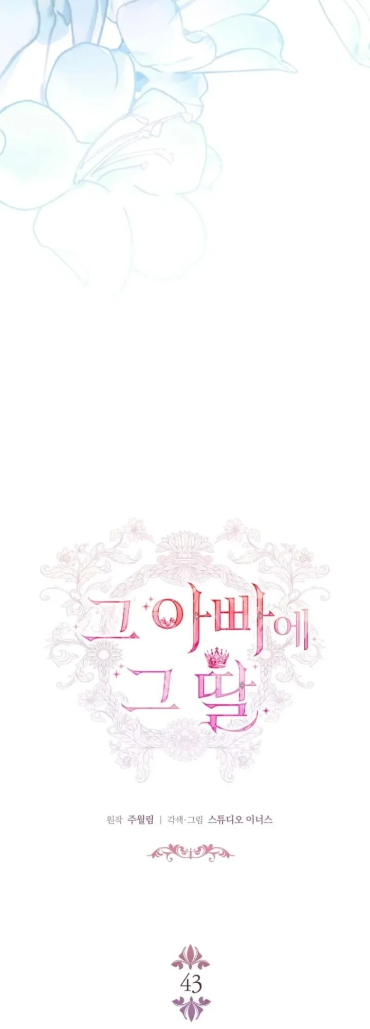 The Father and the Daughter Chapter 43 Gambar 25