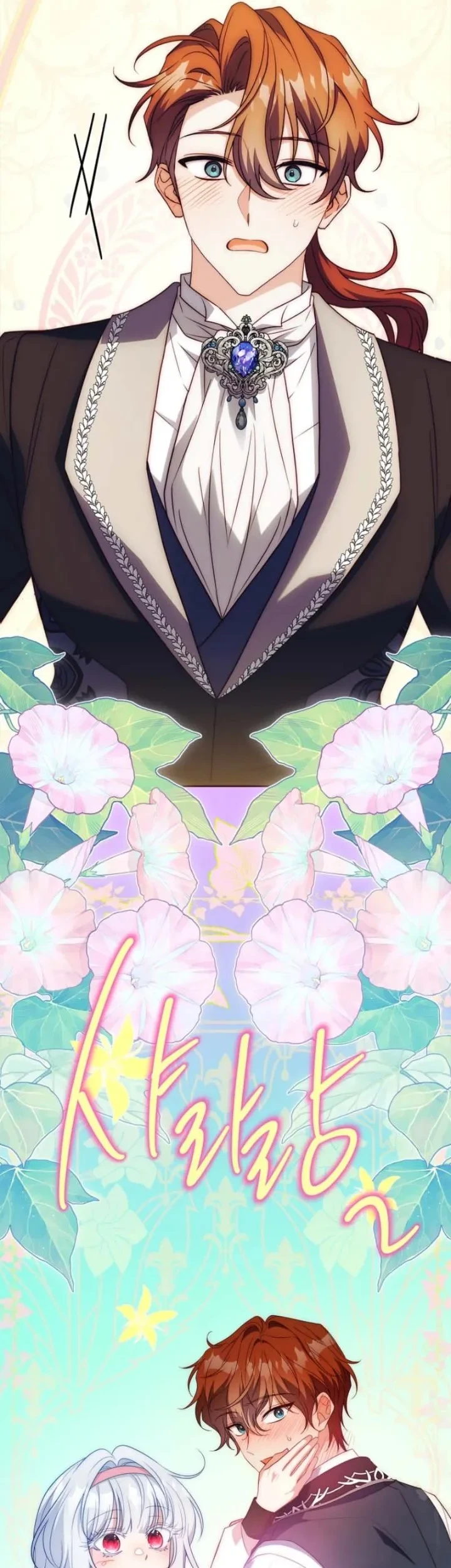 The Father and the Daughter Chapter 43 Gambar 60