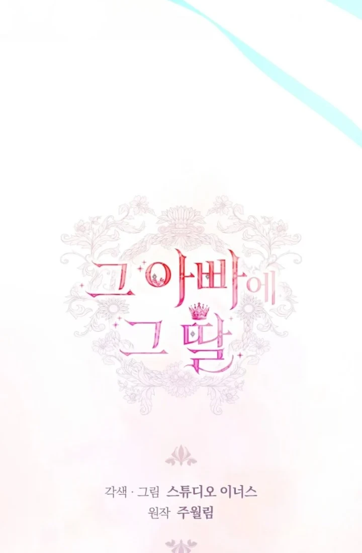 The Father and the Daughter Chapter 44 Gambar 76