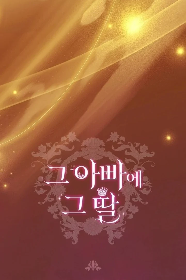 The Father and the Daughter Chapter 50 Gambar 84