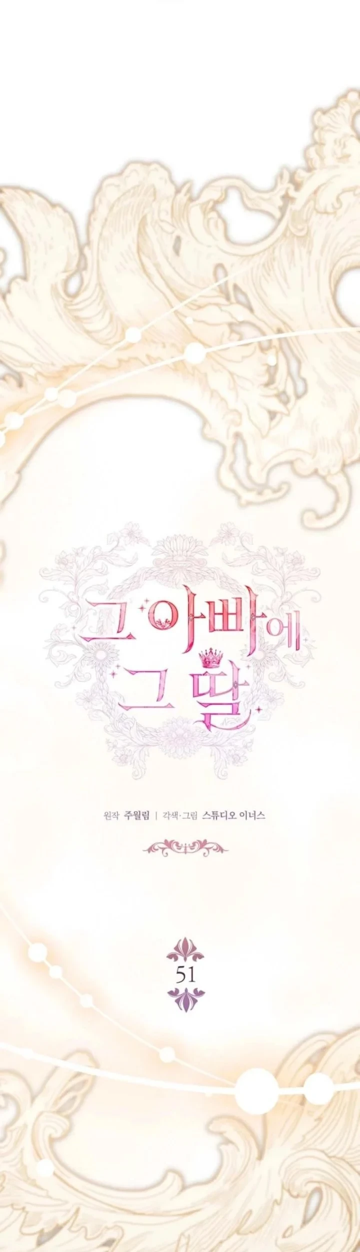 The Father and the Daughter Chapter 51 Gambar 11