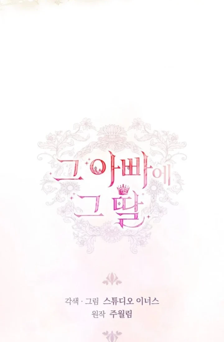 The Father and the Daughter Chapter 59 Gambar 54